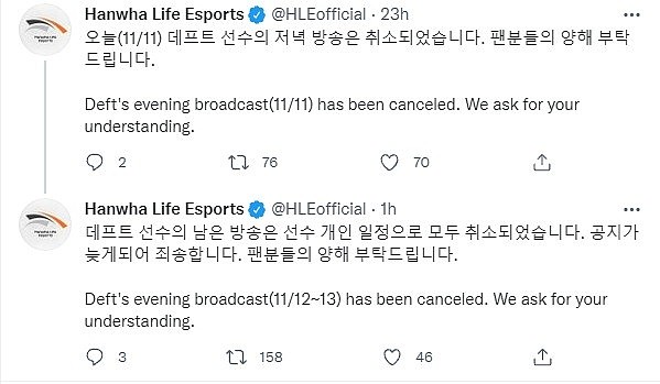 HLE官方：因选手个人日程安排原因 Deft 12-13日的直播全部取消 - 2