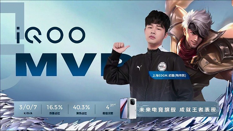 ?小泽亚连进场一打四成功取胜！EDG 1-0 Hero - 5