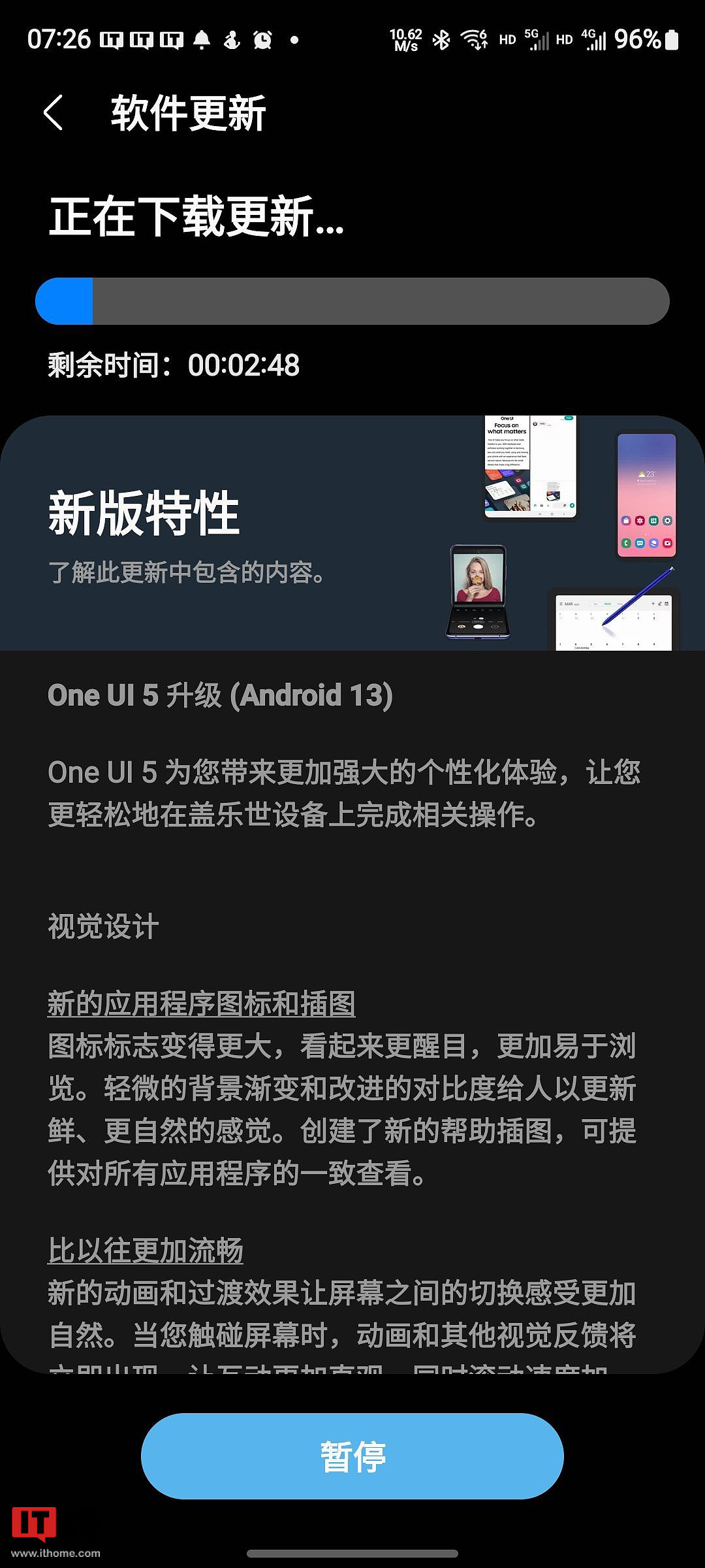 三星 Galaxy S20 FE 国行推送安卓 13 / One UI 5.0 正式版 - 1