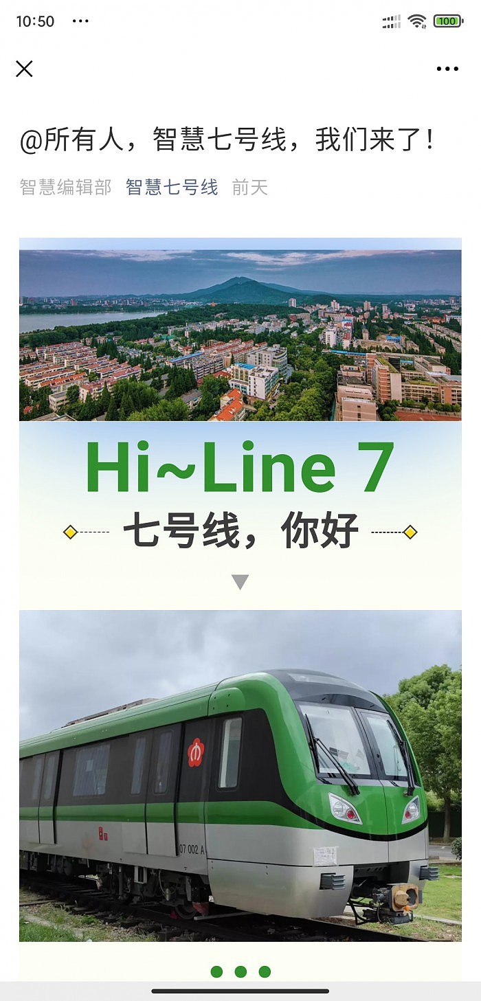 南京首条无人驾驶地铁列车亮相 - 3