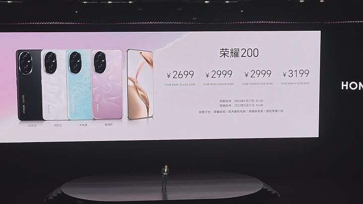 荣耀 200 / Pro 手机发布：主打“雅顾光影写真”，售价 2699 元起 - 2