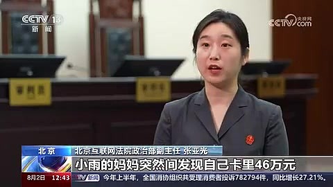 男主播诱导13岁女孩3个月打赏46万?直播公司拒退全部：已享受打赏后的服务 - 2