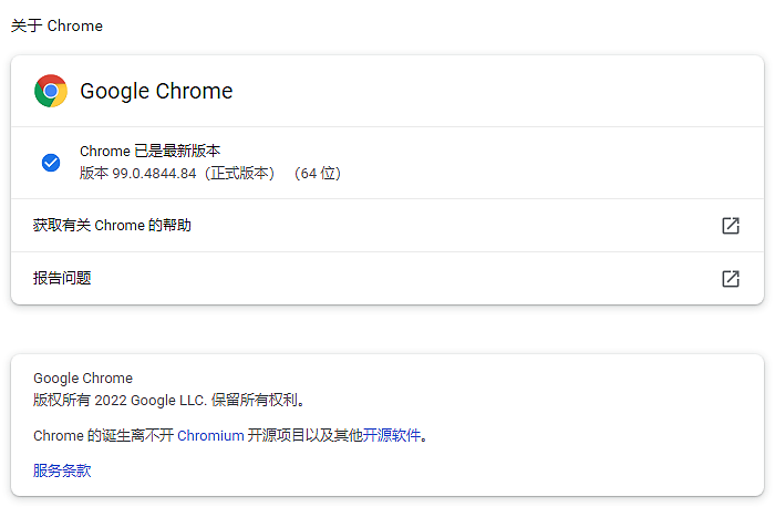 谷歌更新Chrome 99.0.4844.84以修复被野外利用的安全漏洞 - 3