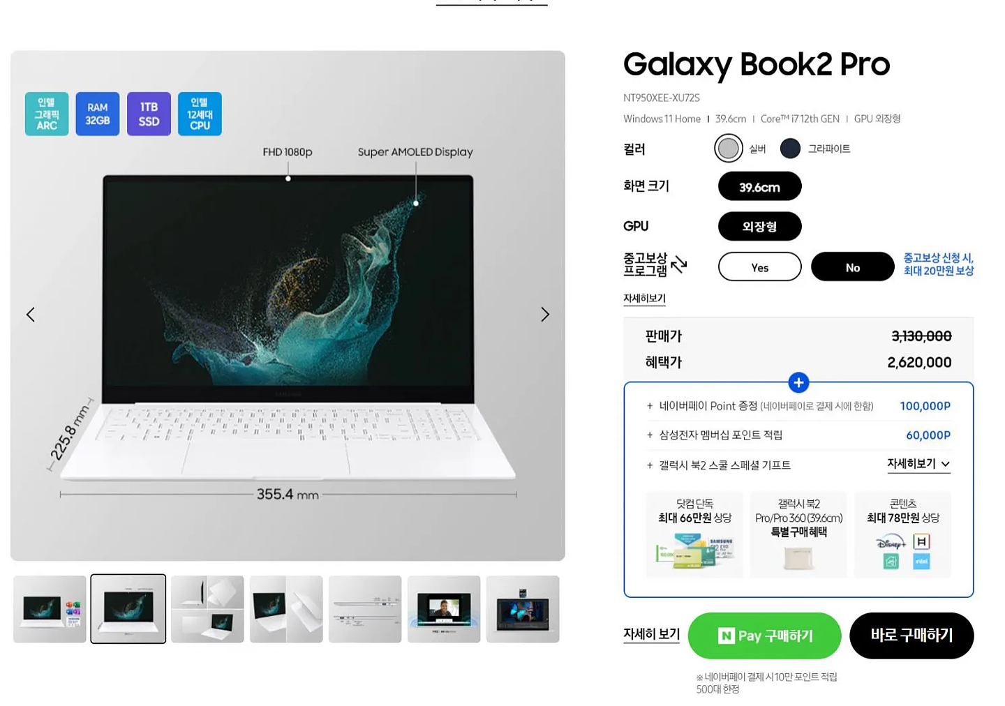 搭载锐炫 A350M 的三星 Galaxy Book2 Pro 笔记本韩国开卖，约 13500 元 - 2