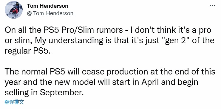 PS5 Pro不会有了？舅舅党表示目前知道的消息还没PS6多 - 1