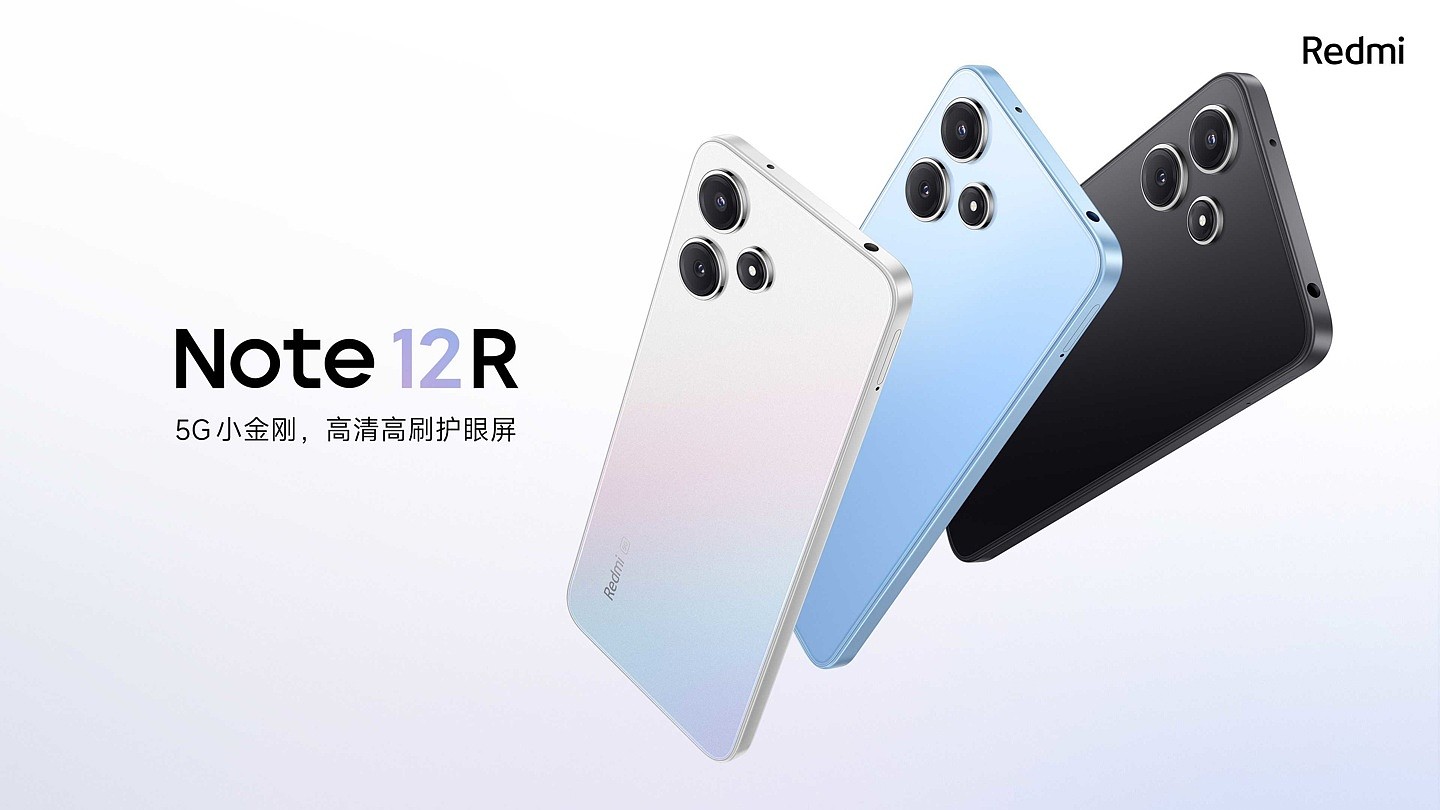 小米 Redmi Note 12R 手机今日 10 点首销：首发骁龙 4 Gen2 芯片，1099 元起 - 3