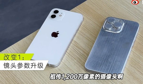 配件厂商晒苹果 iPhone 13 Pro 1:1 机模：小刘海全面屏 + 大尺寸后置相机模组 - 2