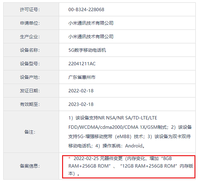 小米 Redmi K50 系列存储容量公布：天玑 9000 版配置豪华，最高 12+512GB - 2