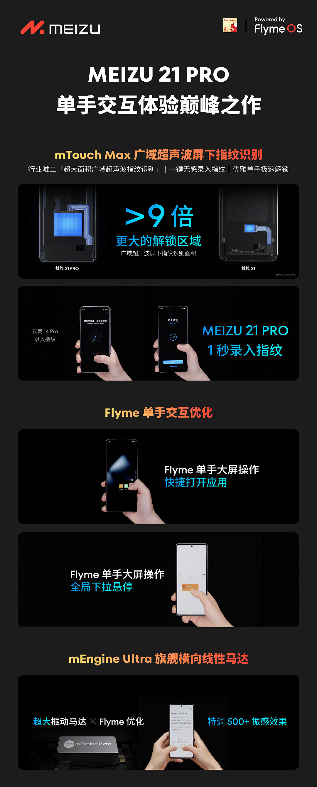 4999 元起，魅族 21 Pro 手机正式发布：魅族首款开放式 AI 终端 - 12