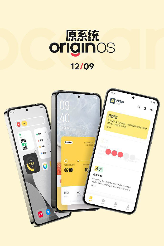 vivo 新机曝光：预装 OriginOS Ocean，搭载居中单孔直屏，直角中框 + 窄下巴 - 1