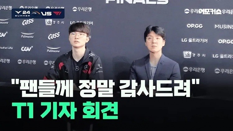 Faker：我们还有很多机会，会努力抓住机会认真备战剩下的比赛 - 1