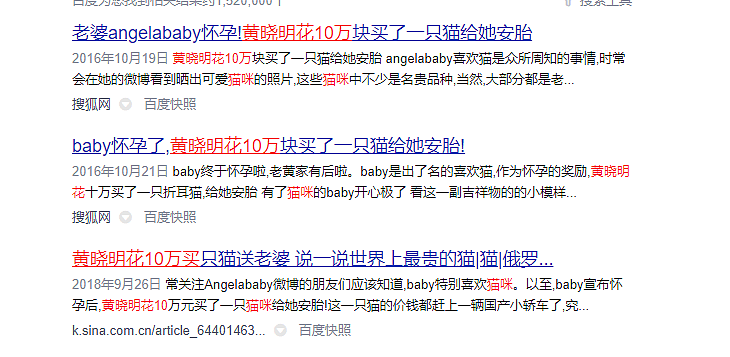 黄晓明baby离婚？他们养的折耳猫咋办？ - 4