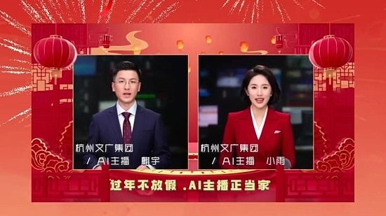 《杭州新闻联播》首推全AI主持：表情生动、肢体自然 - 1