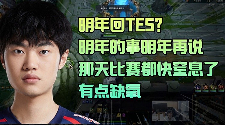 Knight：明年回TES？明年的事明年再说！ - 1