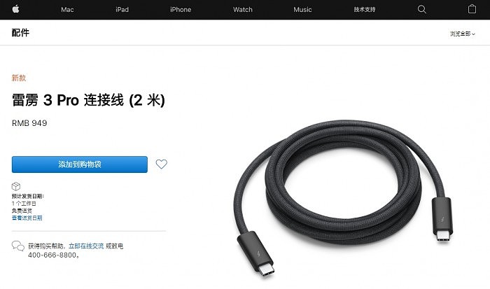 苹果雷雳4 Pro连接线卖949元被吐槽 其实两年前的雷雳3 Pro也是这价 - 2
