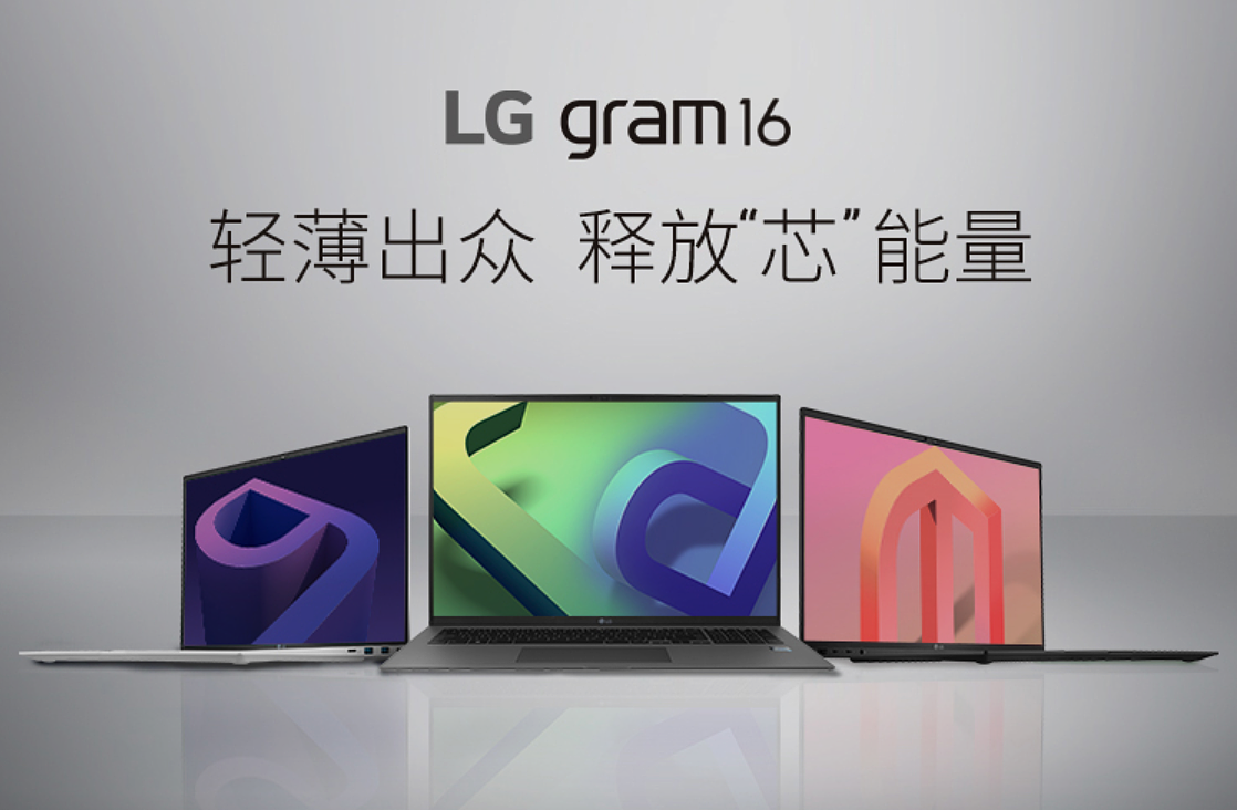 LG 推出 RTX 2050 版 gram 16 大屏轻薄本，仅 1.3kg 重 - 1