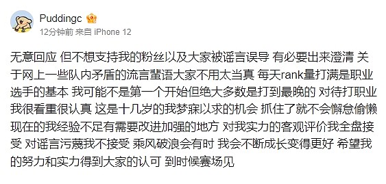 Yaoyao澄清宫斗谣言：网上一些队内矛盾的流言蜚语大家不用太当真 - 2