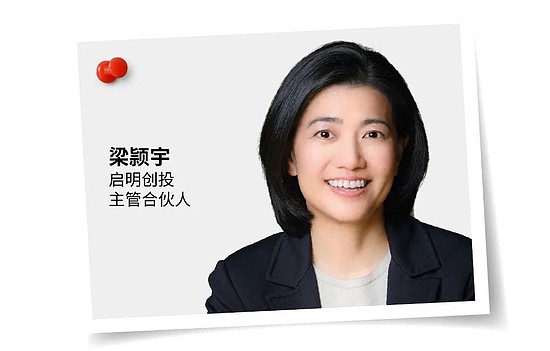 福布斯中国发布2022年中国女性创投人20：徐新入围 - 2