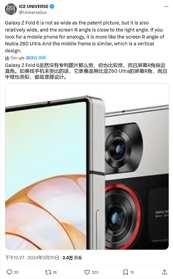 设计更方正，消息称三星 Galaxy Z Fold6 手机屏幕 R 角接近直角 - 1