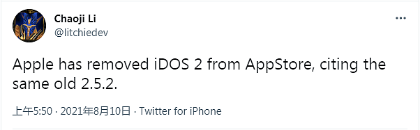 iDOS 2模拟器再次被苹果iOS应用商店下架 - 2