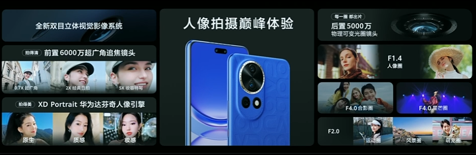 2999 元起，华为 nova 12 / Pro / Ultra 系列手机发布 - 12
