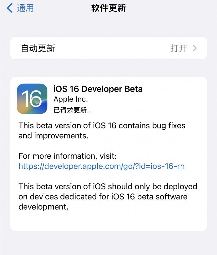 普通用户现在能升级iOS 16吗？一连串Bug告诉我们最好不要 - 1