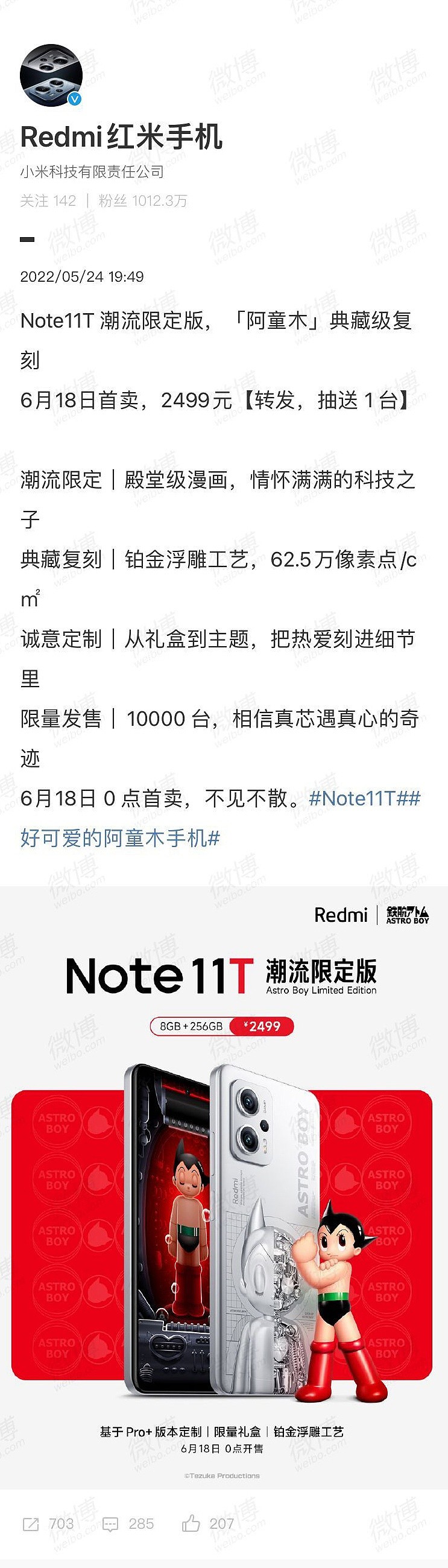 1699 元至 2399 元，小米 Redmi Note 11T Pro / Pro + 正式发布：搭载天玑 8100 芯片，7 挡变速 144Hz LCD 屏幕 - 5