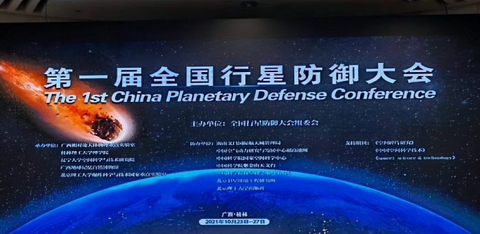 电影里才会出现的行星防御系统 中国竟然在做了 - 8