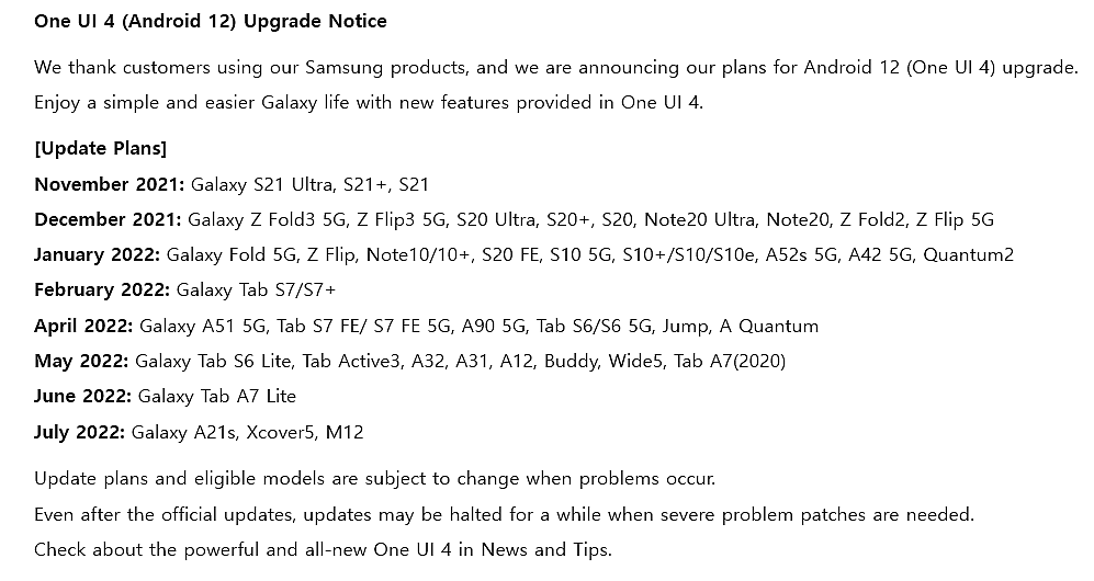 三星 One UI 4.0 Android 12 系统升级计划曝光：S21 系列本月推送 - 1