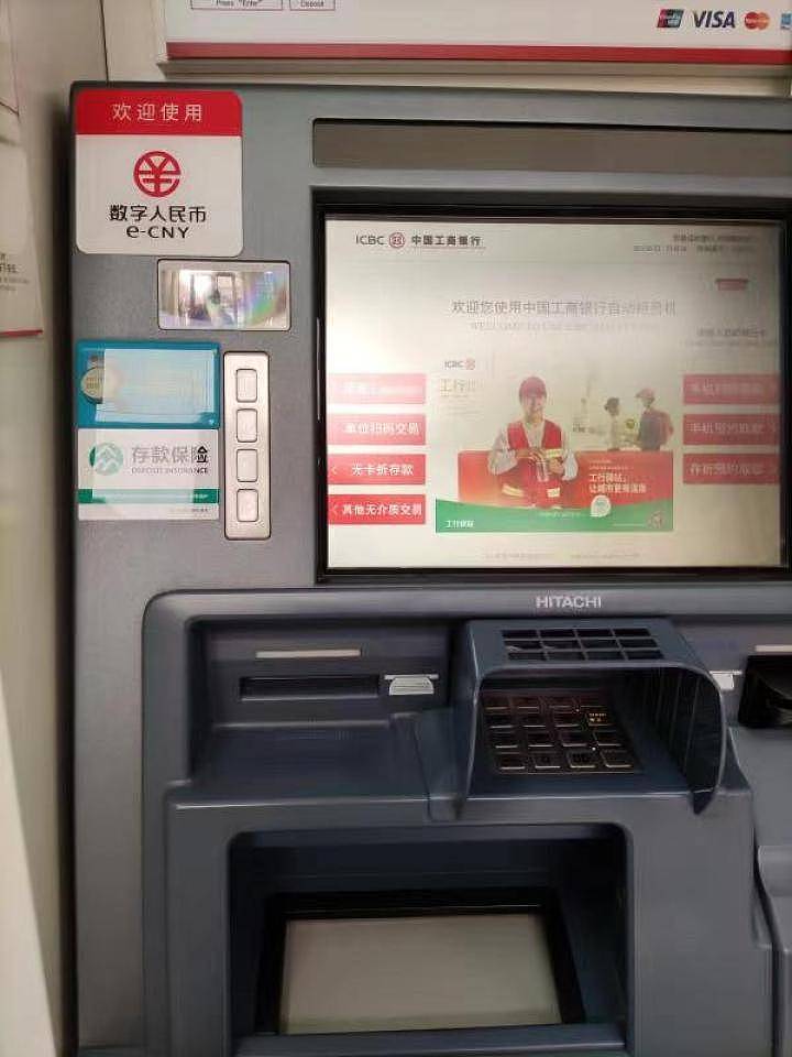 六大银行宣布免收ATM取现手续费 - 1