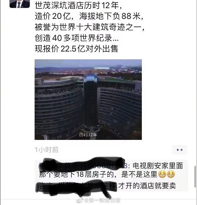 下探地表88米的上海佘山世茂洲际酒店正寻求出售 - 1