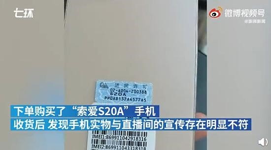 主播平荣偷逃税被追缴并罚6200万元：此前曾在直播间带货山寨手机 - 3