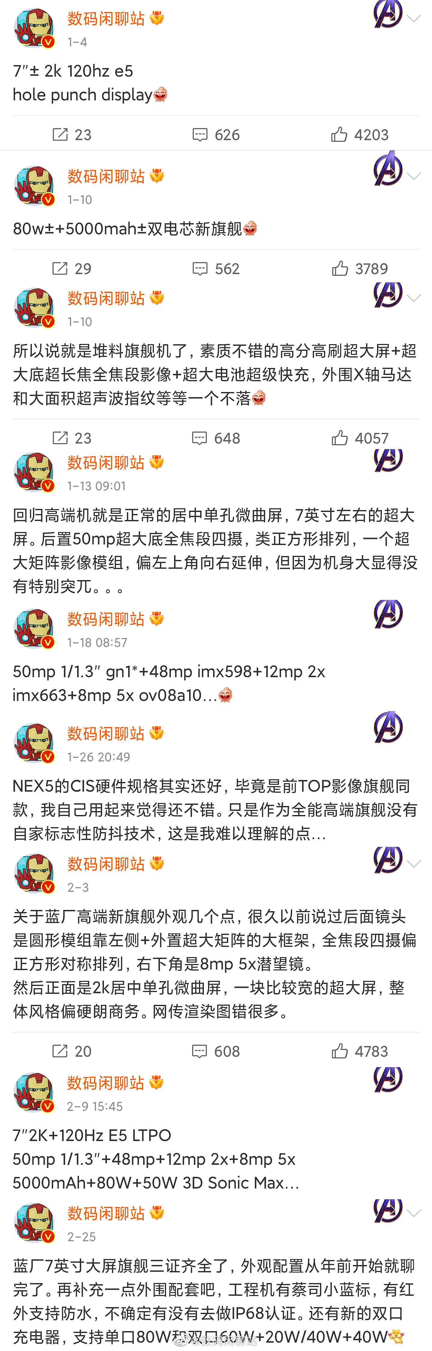 vivo X Note 官宣 4 月 11 日发布：轻薄大屏，还有蔡司小蓝标 - 2