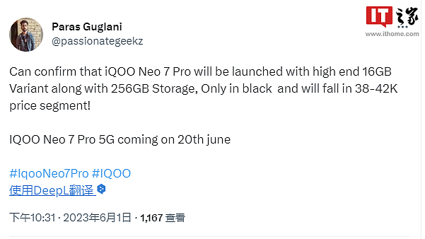 消息称 iQOO Neo 7 Pro 海外版手机 6 月 20 日发布：搭载骁龙 8+ Gen 1 芯片 - 2