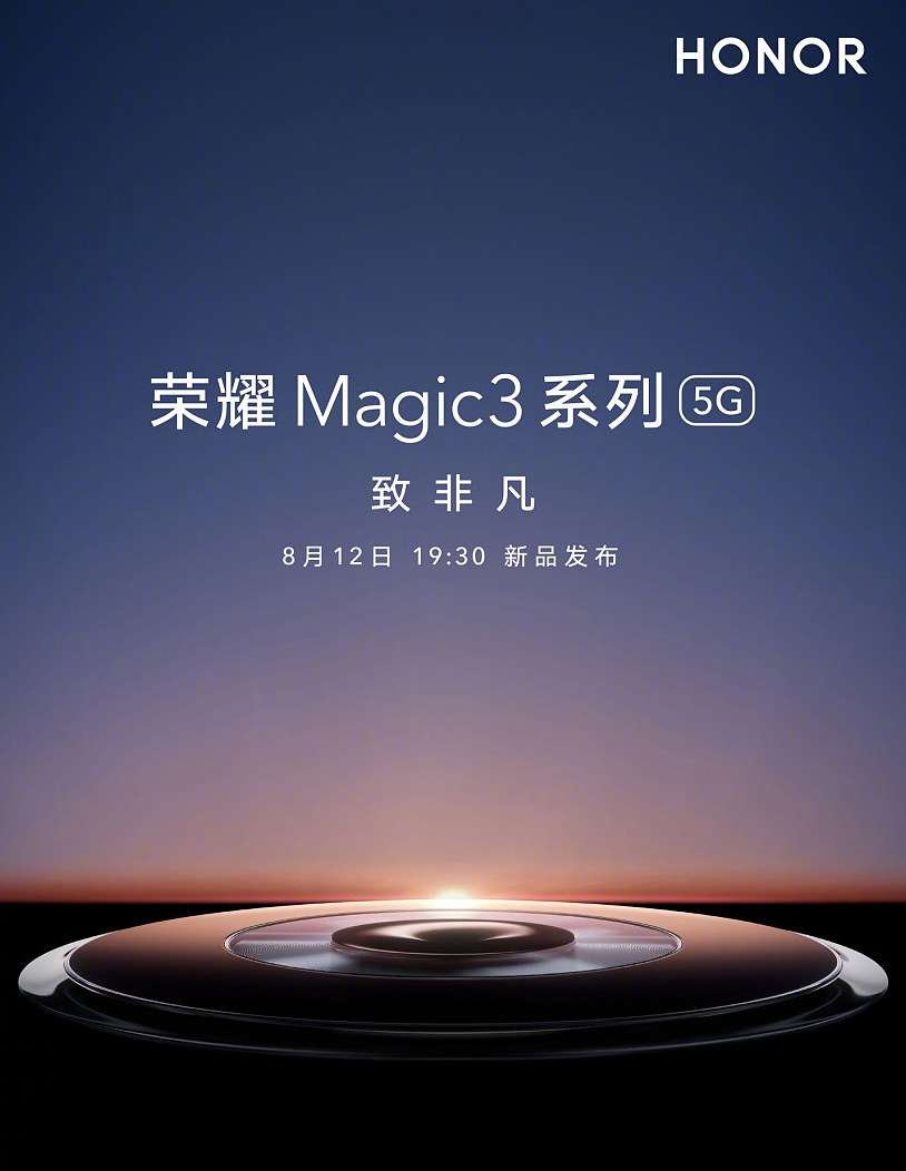 荣耀 Magic3 新功能爆料：可实现拍摄 + 特效 + 套底等工业级电影制作流程 - 4