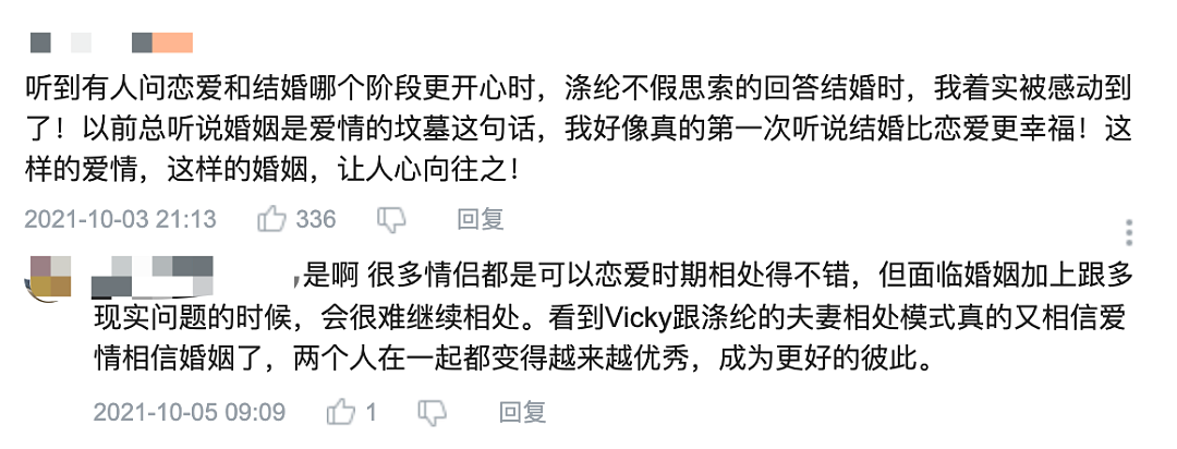 别嗑CP了丨研究发现，“参观式恋爱”会阻止一个人脱单 - 5