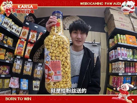 WBG更新Karsa为粉丝挑选礼物视频：“超特别”的零食大礼包！ - 1