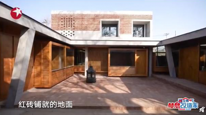 《梦想改造家》建筑师陶磊住宅被指违建：132万改造老屋成红砖毛坯房 - 1