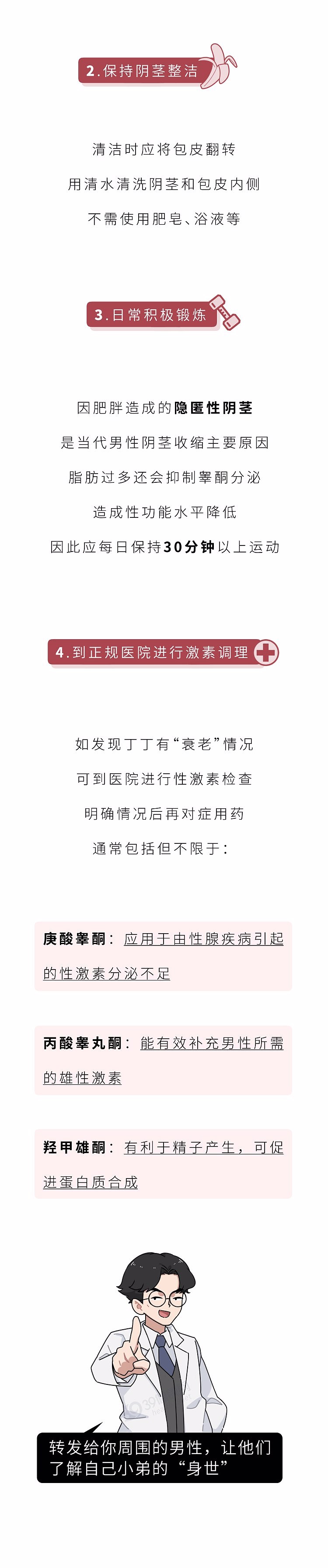 3个征兆说明“丁丁”衰老了，保养做到4个“要” - 5