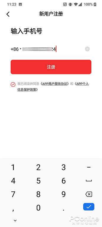 和支付宝微信有何不同？数字人民币App详细体验 - 1