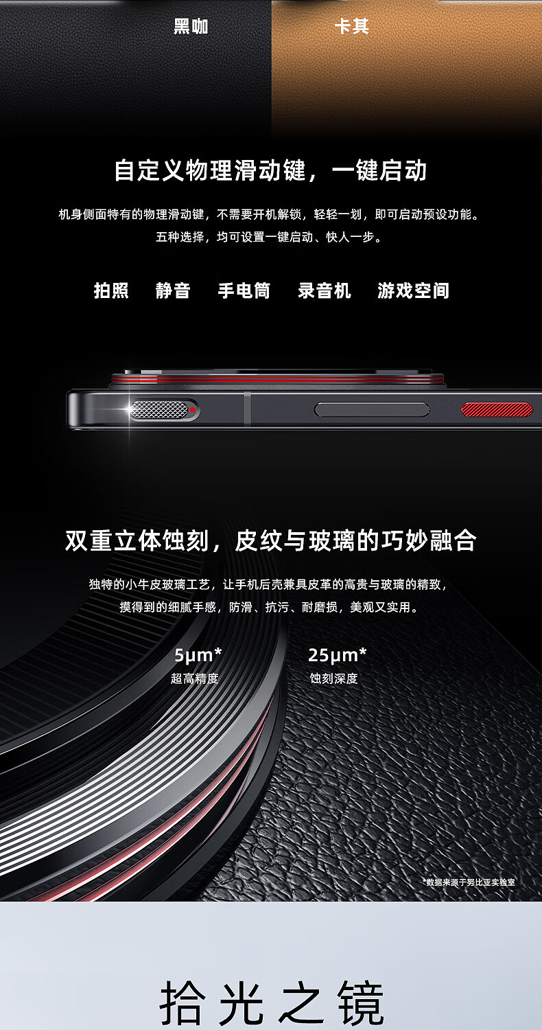 努比亚 Z50S Pro 手机 24GB+1TB 超级性能版今日开售，售价 4699 元 - 5