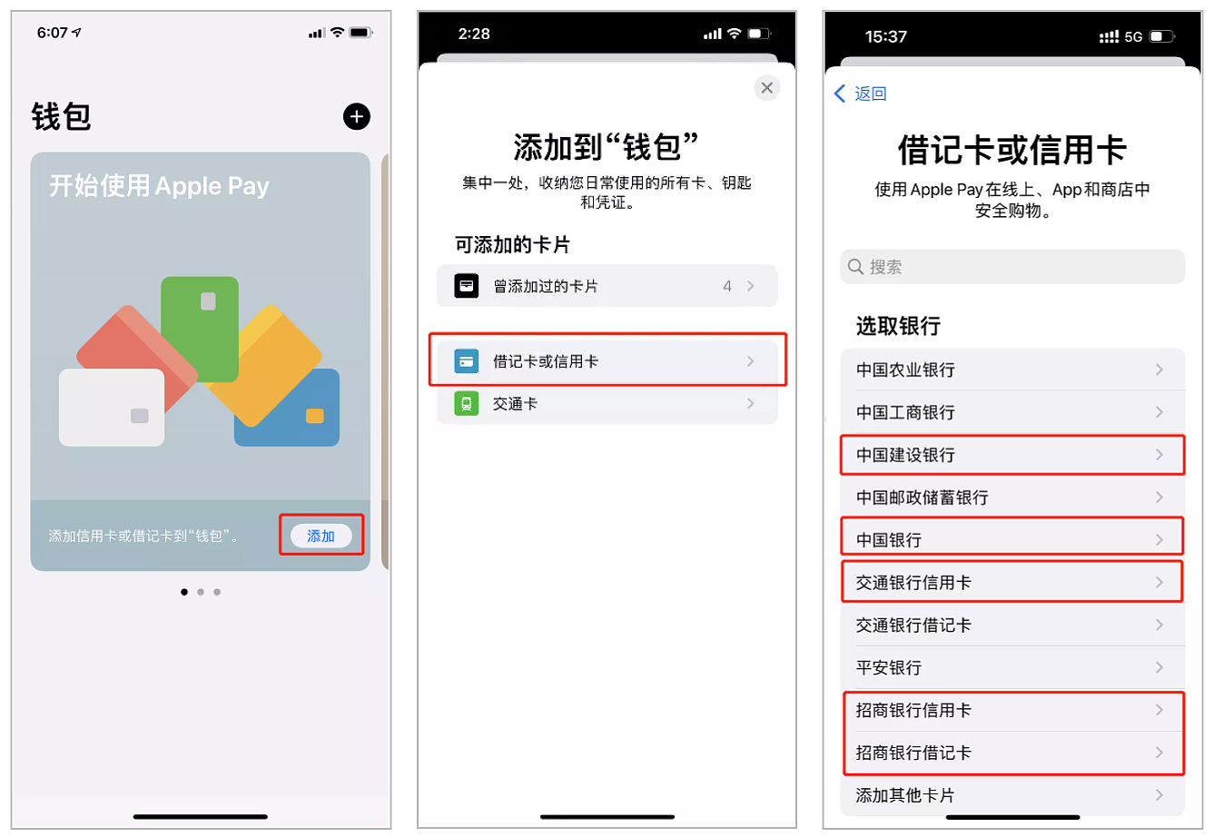 中国银联手机闪付 Apple Pay 功能上新：支持一键绑卡免输卡号 - 1