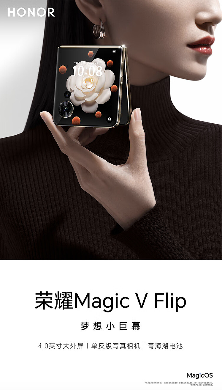 4999 元，荣耀首款小折叠手机 Magic V Flip 今起首销 - 1