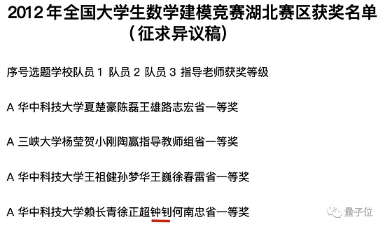 华为首次自曝“天才少年”成果：入职不到一年就干成这件大事 - 6