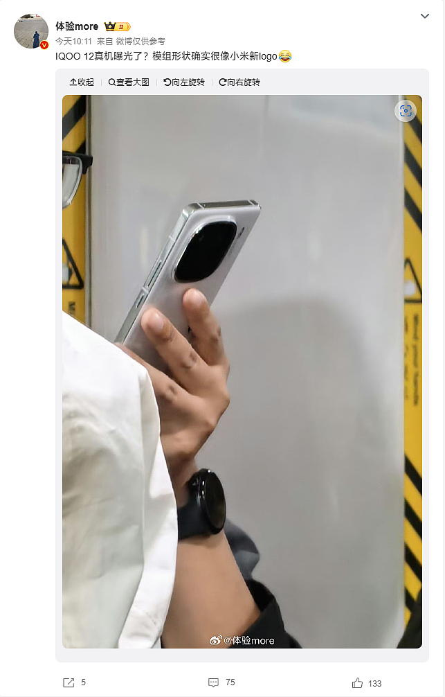 iQOO 12 手机真机现身地铁：消息称有望首搭自研独显芯片，提供白 / 黑色玻璃、红色素皮后盖 - 1