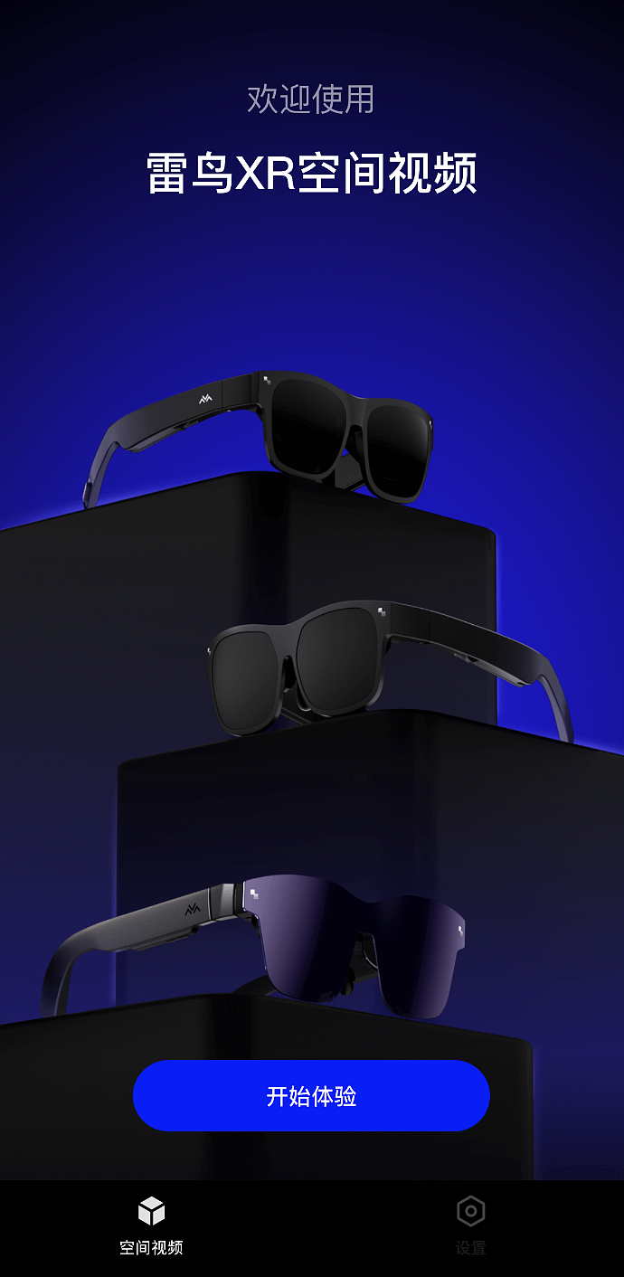 【IT之家评测室】雷鸟 Air 2s 智能眼镜体验：便携巨幕，随时随地躺玩 - 43
