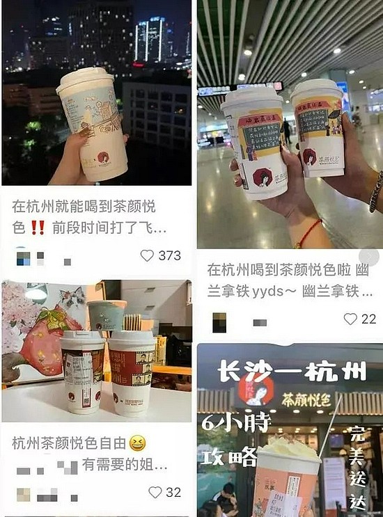 一杯奶茶从长沙到杭州的奇幻之旅 跨省代购“网红奶茶”违法否 - 1