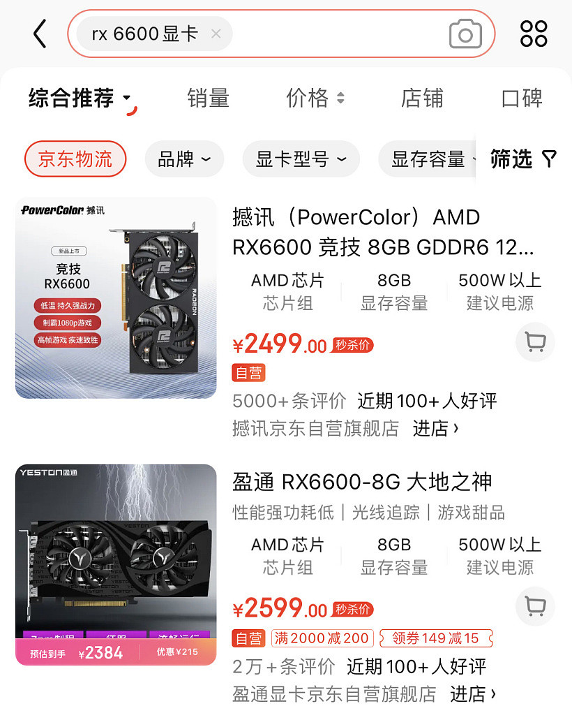 AMD RX 6600 XT 等中低端显卡现已降至首发价 - 2