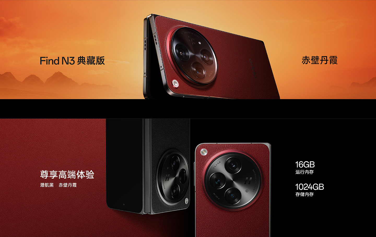 OPPO Find N3 折叠屏手机发布：影像大升级，售价 9999 元起 - 14