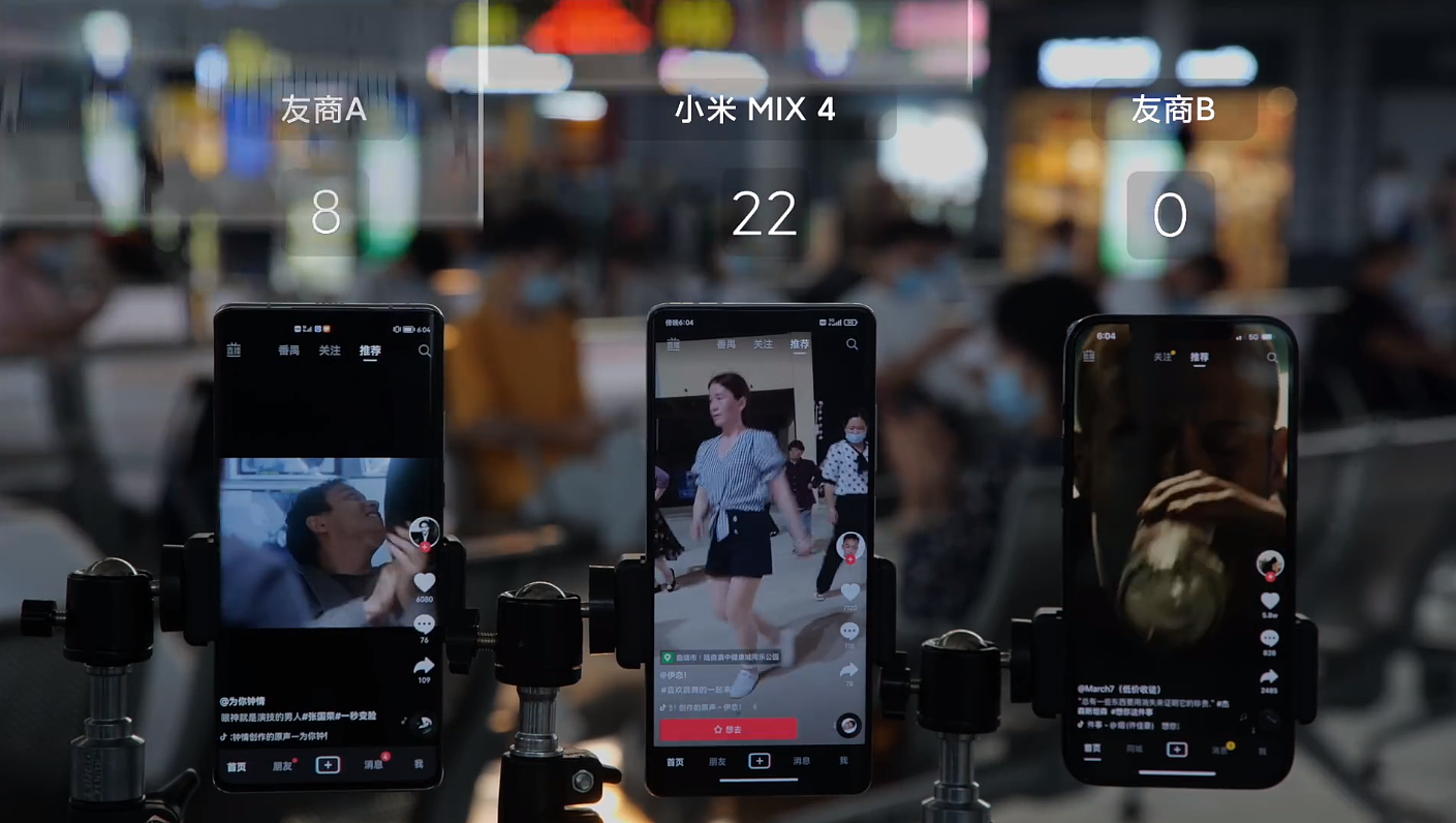 小米公布 MIX 4 火车站网络性能实测对比：刷抖音效率明显高于友商 - 4